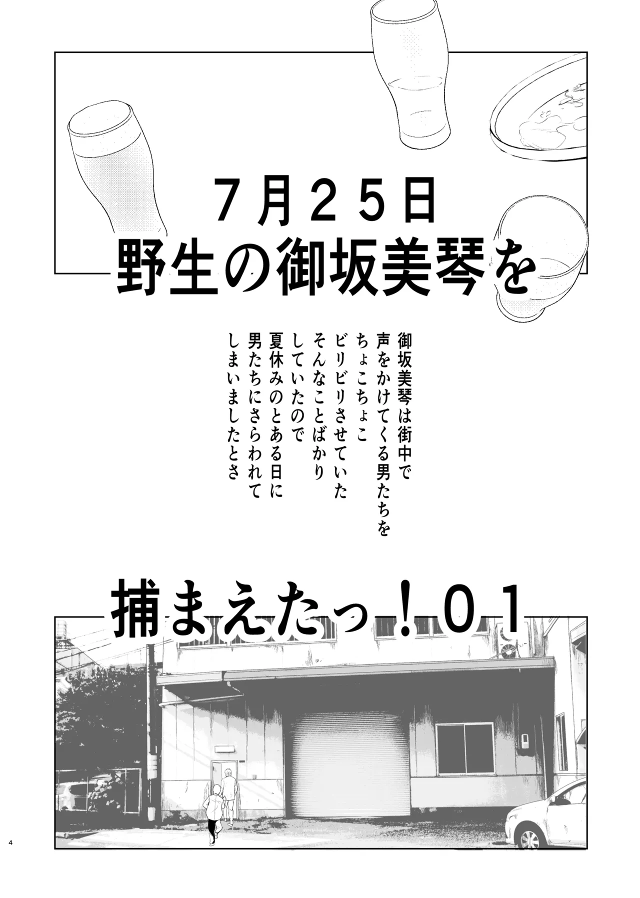 Natsuyasumi Kocchan Jiyuu Kenkyuu page 1 full