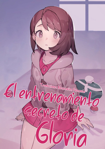 Yuuri no Himitsu Tokkun - El entrenamiento secreto de Gloria cover