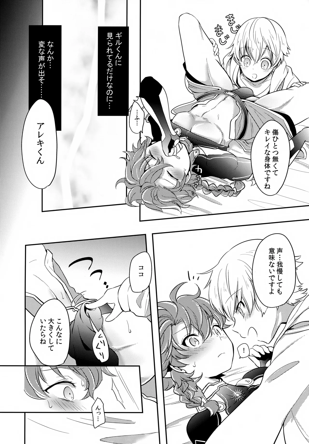 Chiisana Ashiato page 9 full
