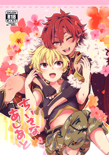 Chiisana Ashiato cover