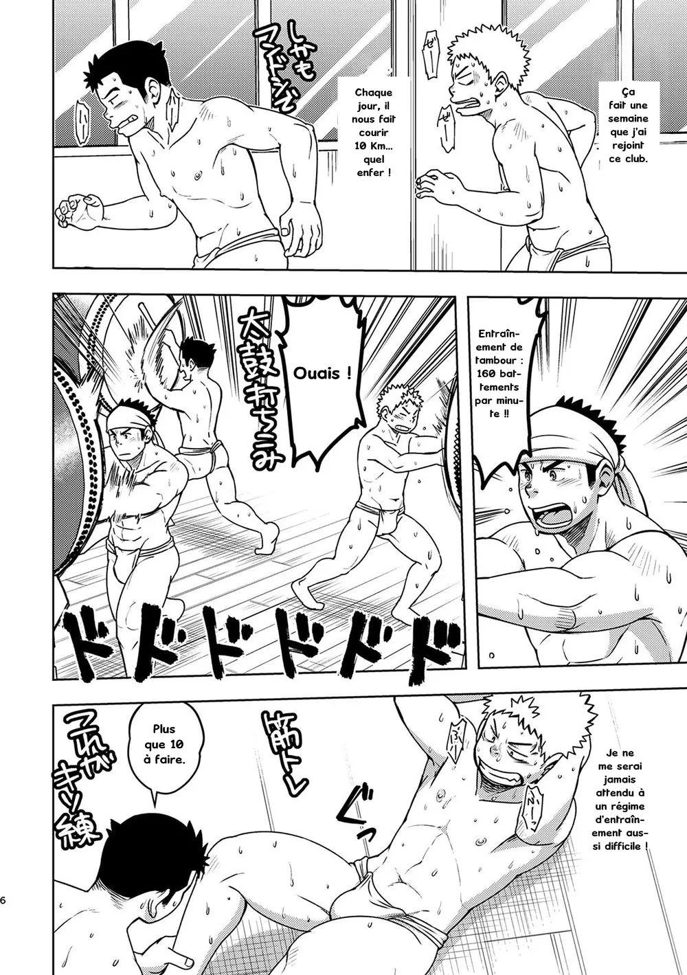 Moho Gakuen Dento Geinobu 2 page 6 full