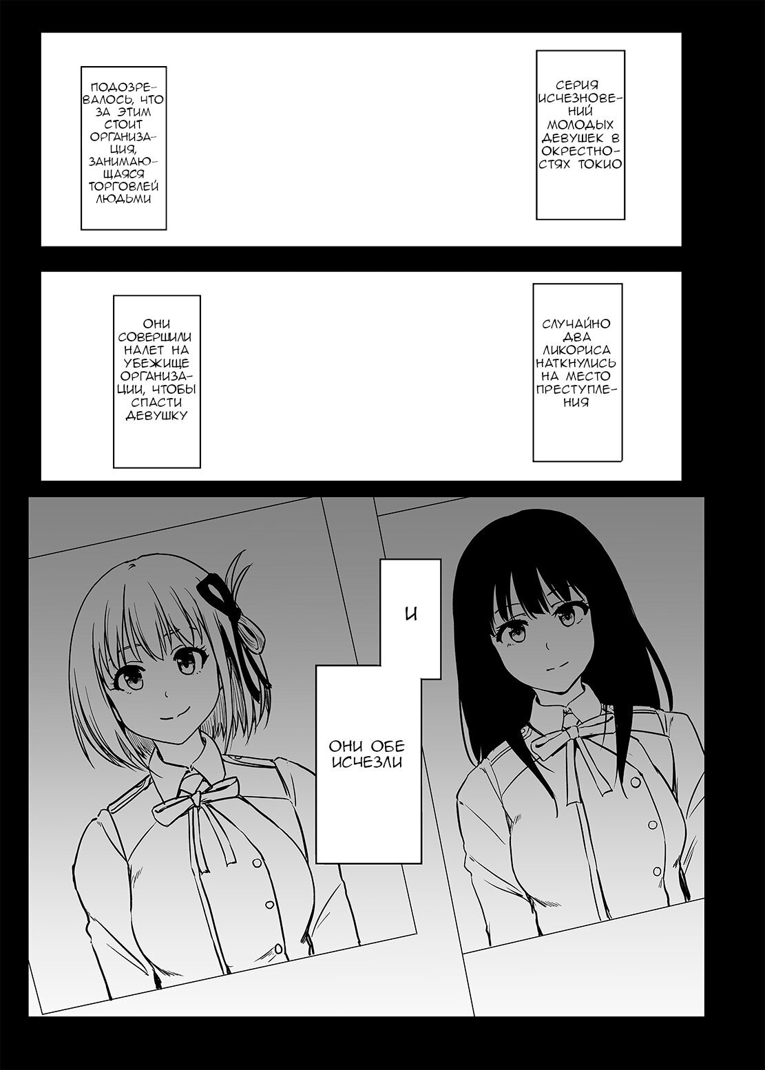Higyaku No Hana / Оскорбленный цветок page 2 full