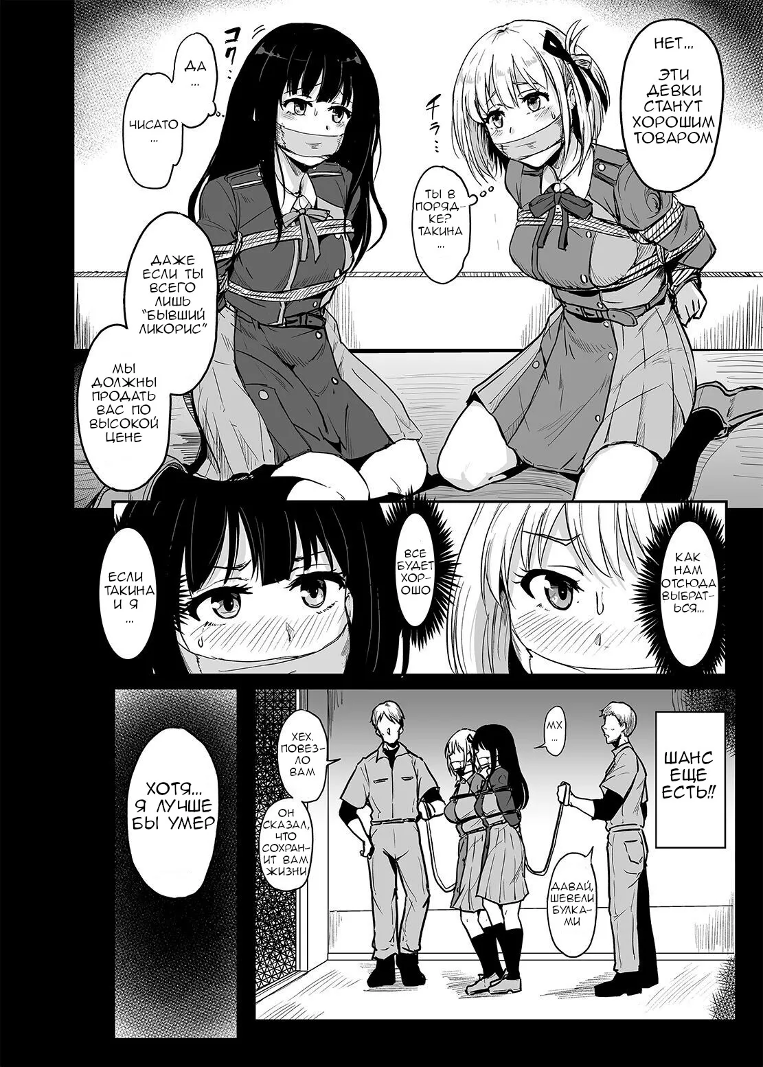 Higyaku No Hana / Оскорбленный цветок page 5 full