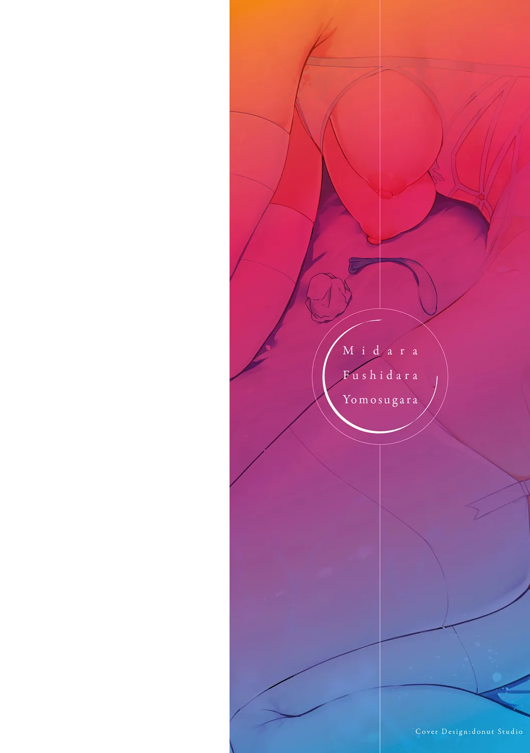 Midara Fushidara Yomosugara page 2 full