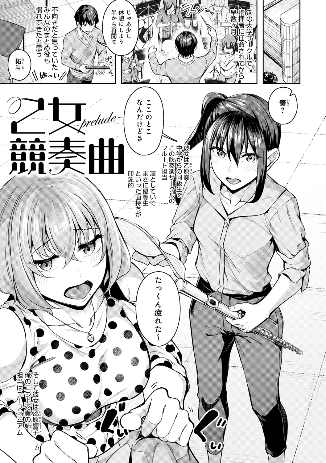 Midara Fushidara Yomosugara page 5 full