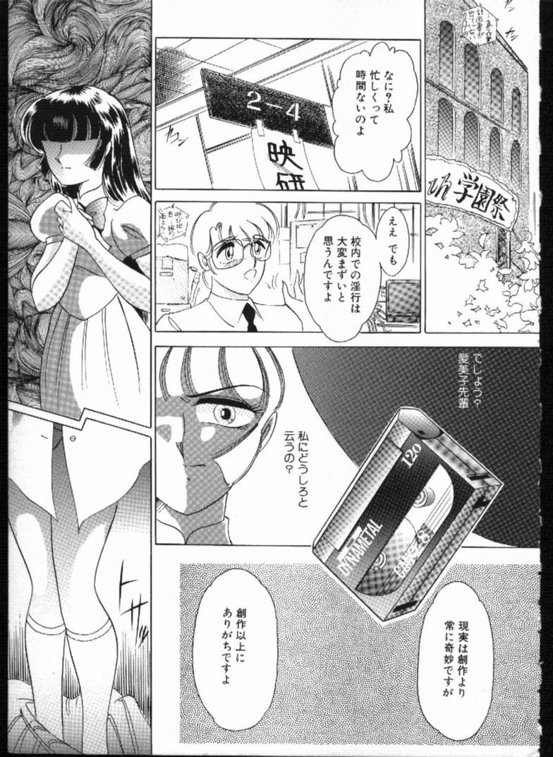Alice no Kusari page 9 full