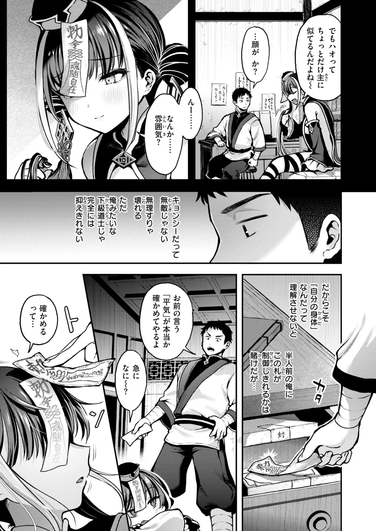 Isekai Rakuten Vol. 45 page 6 full