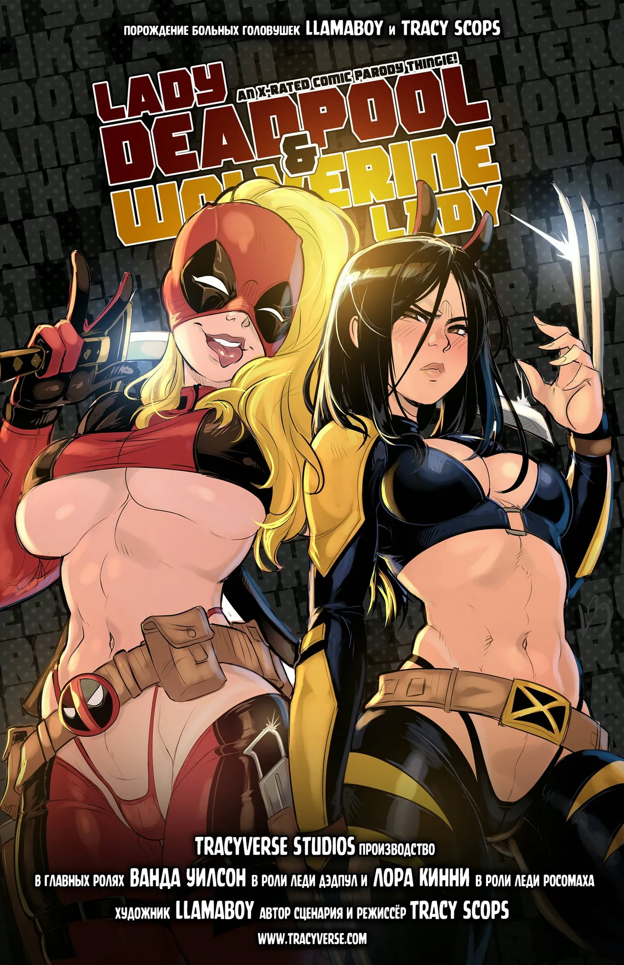 Lady Deadpool &amp; Wolverine Lady page 1 full