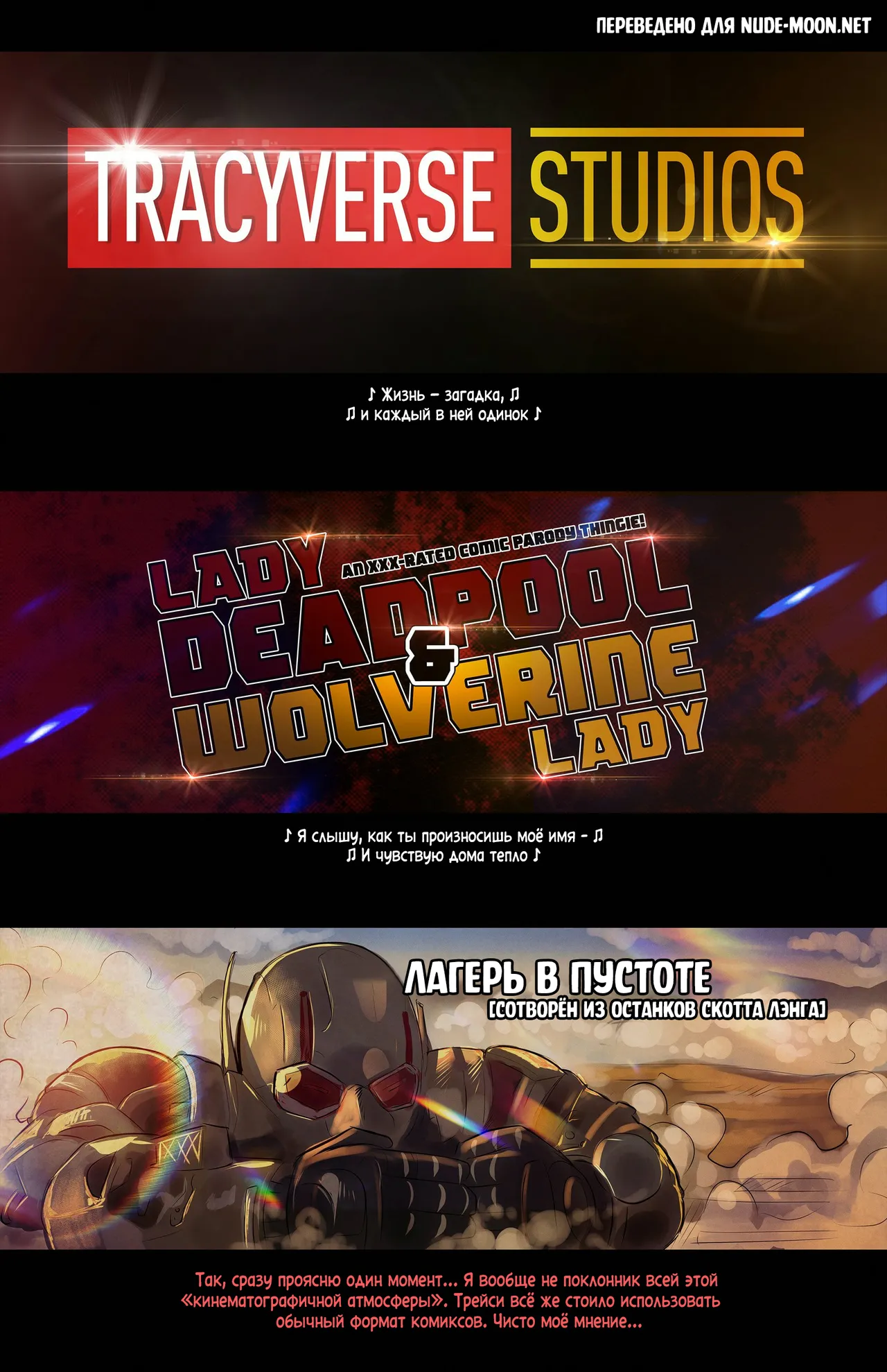 Lady Deadpool &amp; Wolverine Lady page 2 full