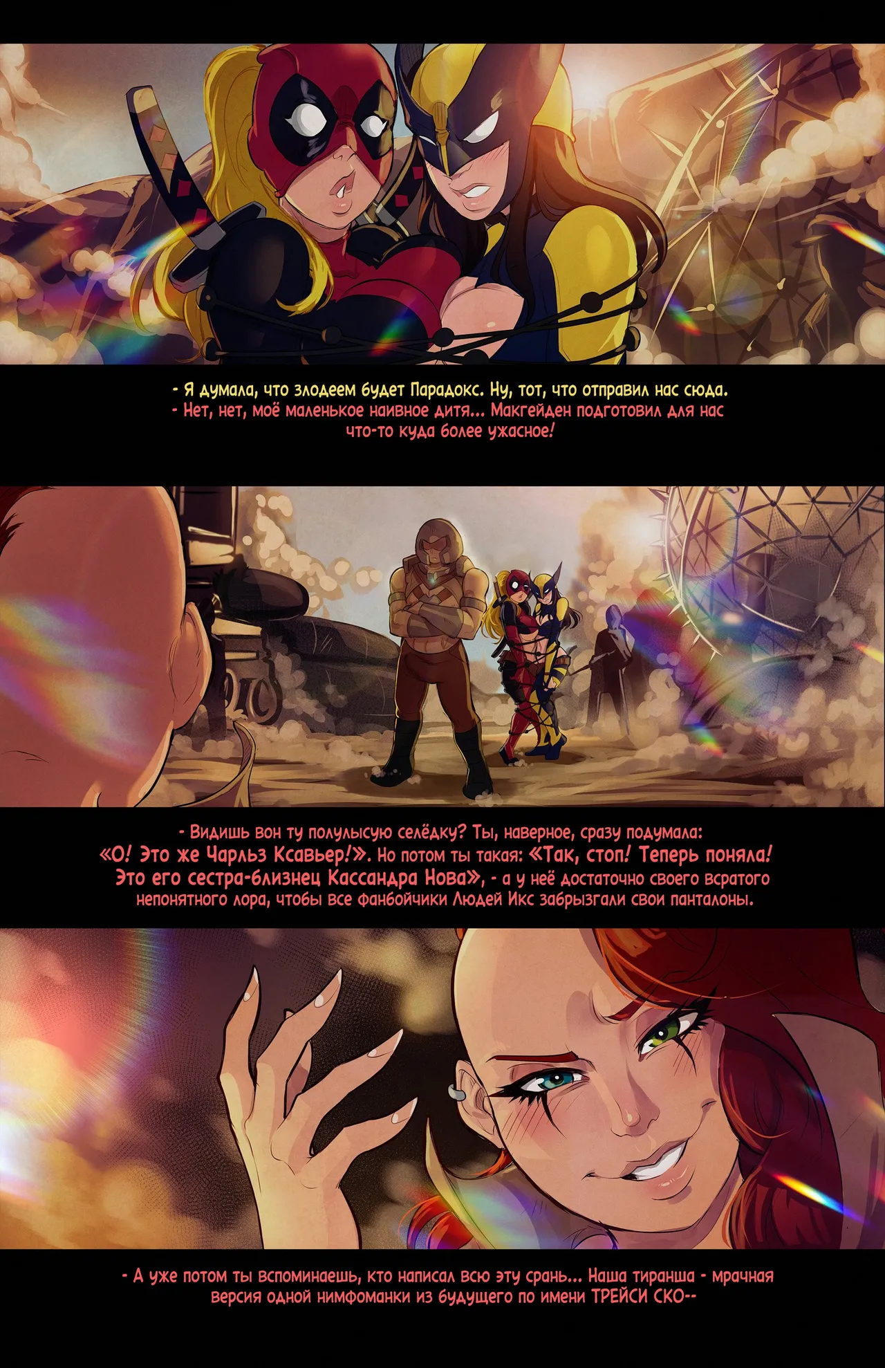 Lady Deadpool &amp; Wolverine Lady page 4 full