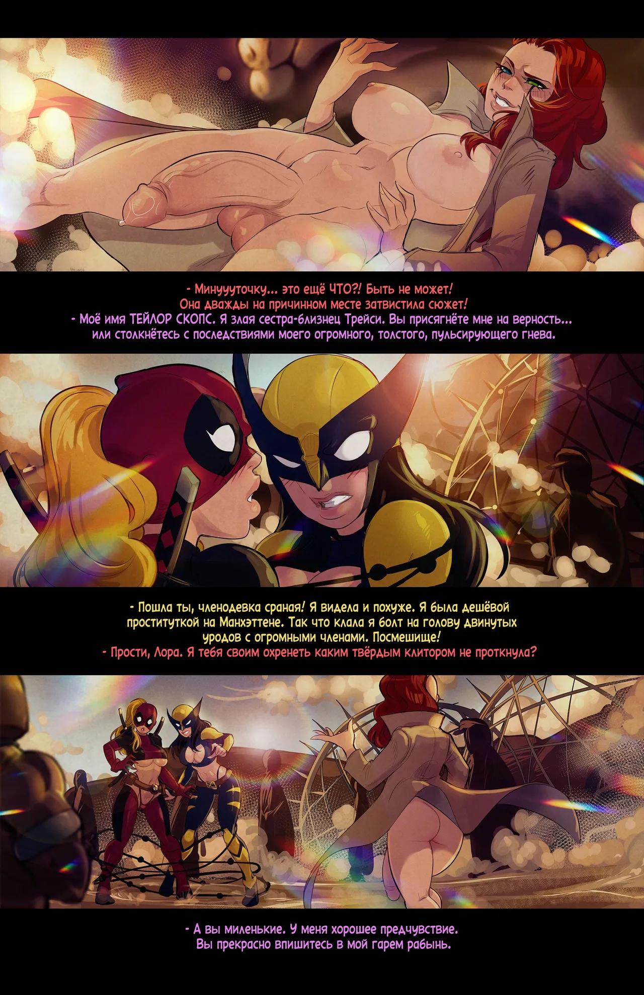 Lady Deadpool &amp; Wolverine Lady page 5 full