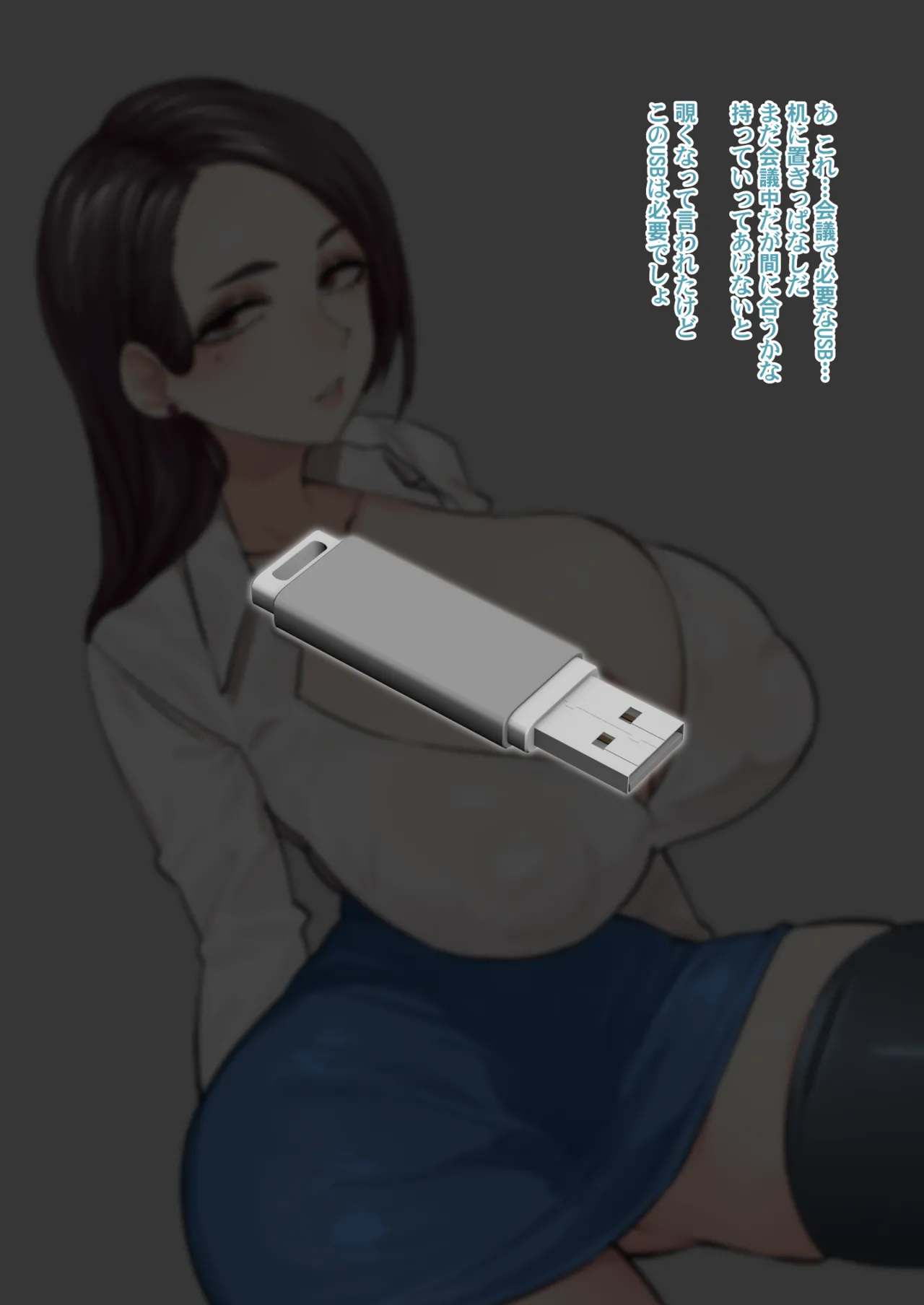 上司に部屋を覗くなと言われたがUSB忘れてたので届けた page 3 full