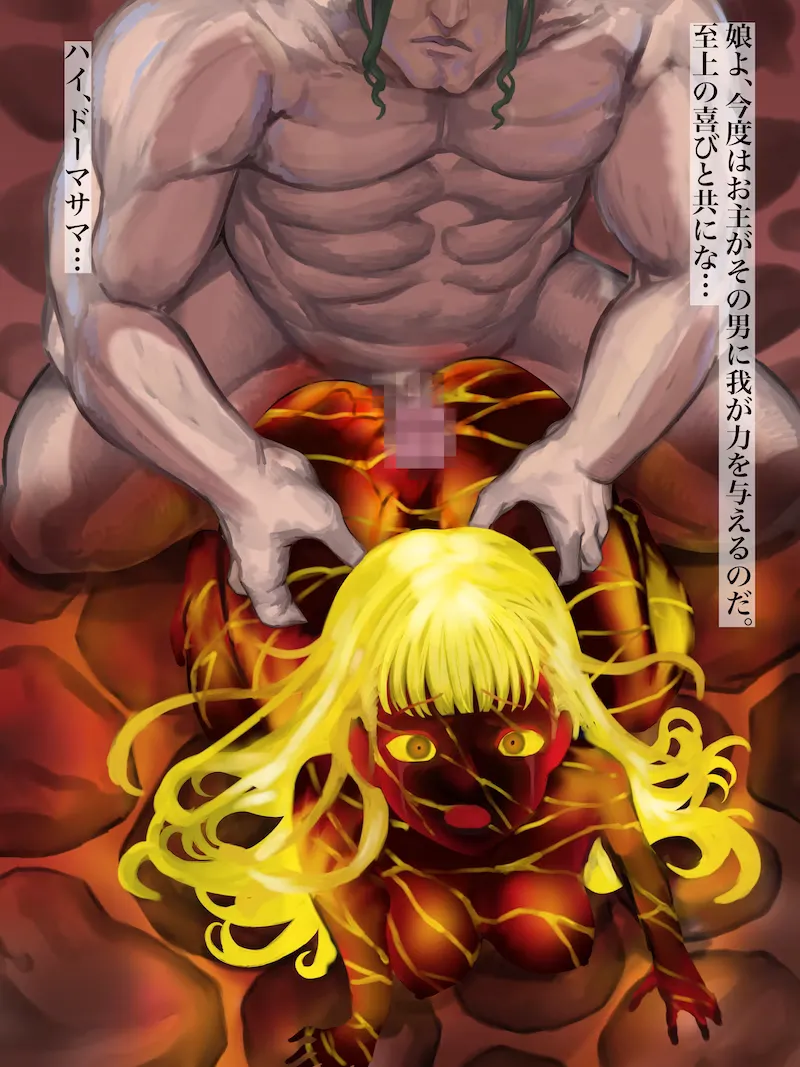 Pocari66 Duma and Rinea Skeb request page 7 full