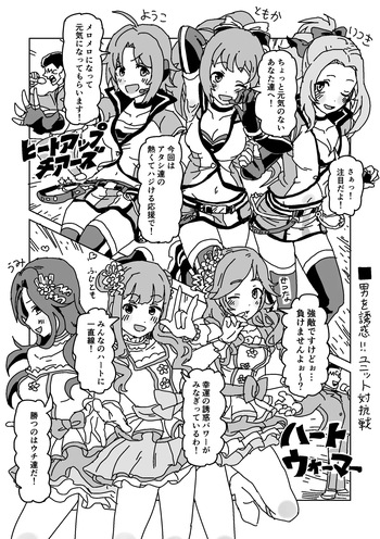 Otoko o Yuuwaku!! Unit Taikousen cover
