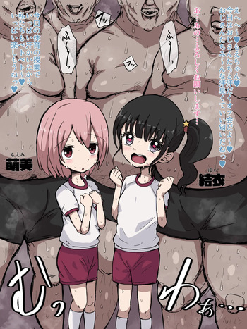 汗だくメタボおじさんたちとくっさくっさオフ会 cover