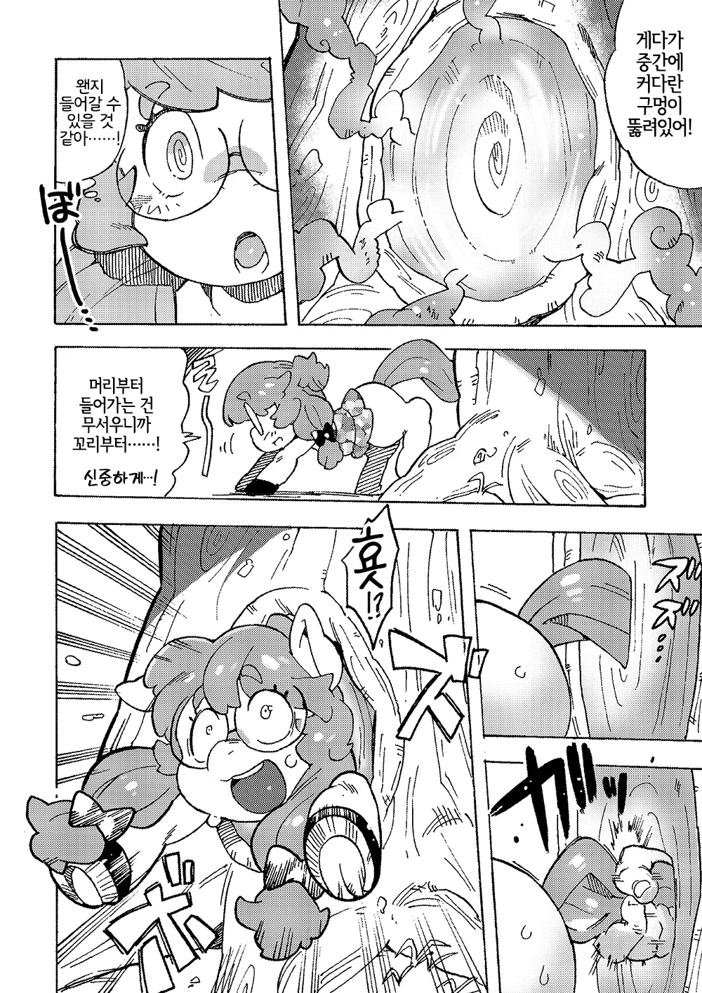 Klam to Ayashii Ana page 2 full