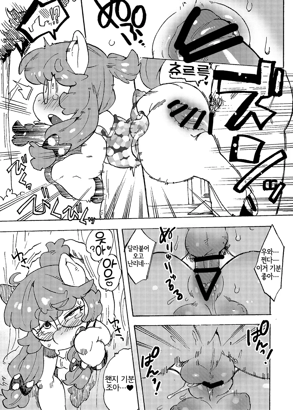 Klam to Ayashii Ana page 5 full