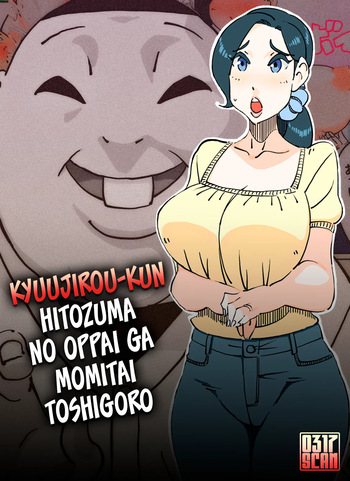 Color Ban Kyuujirou-kun Hitozuma no Oppai ga Momitai Toshigoro cover