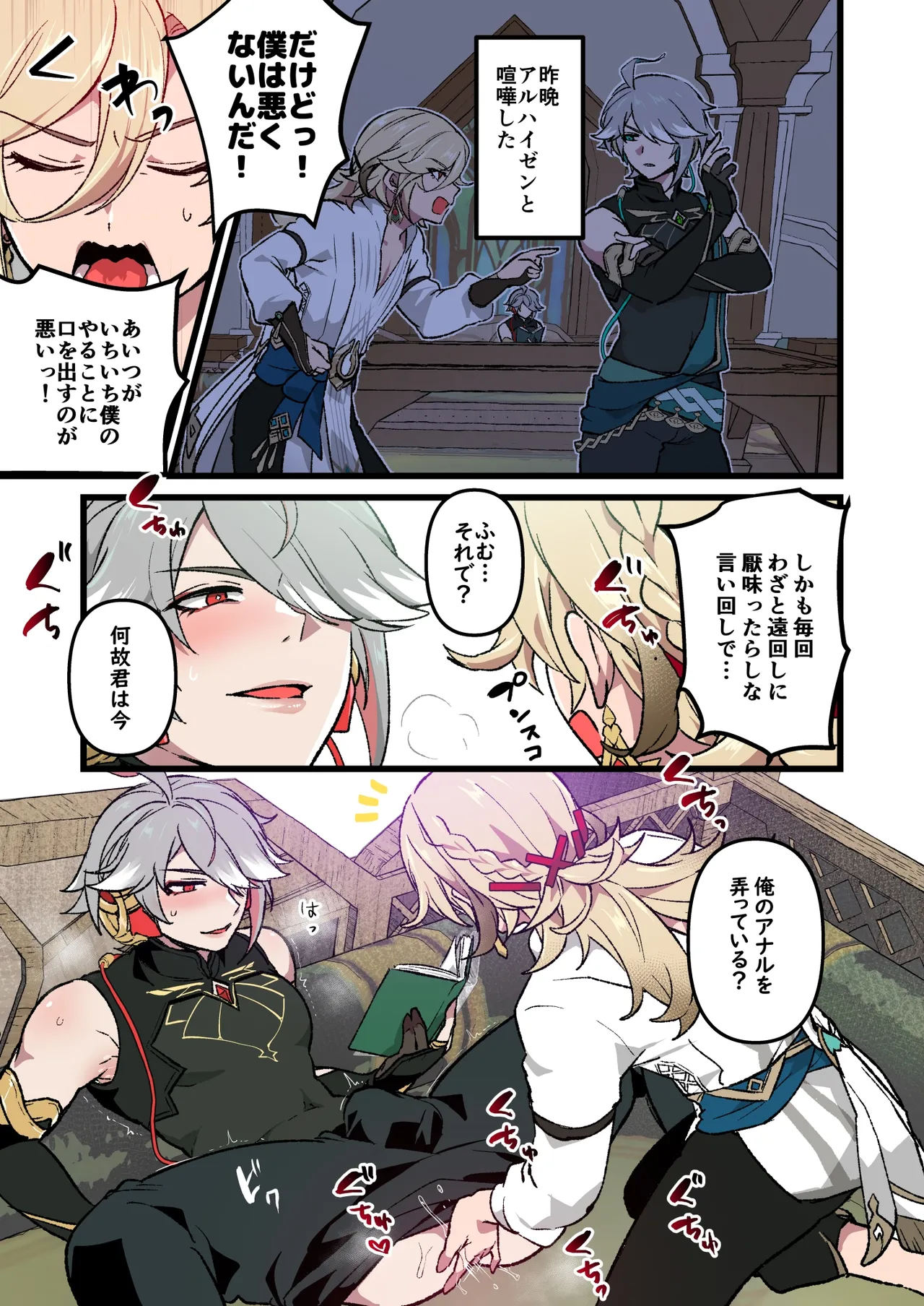 Alhazen to Piston Machine no Manga page 1 full