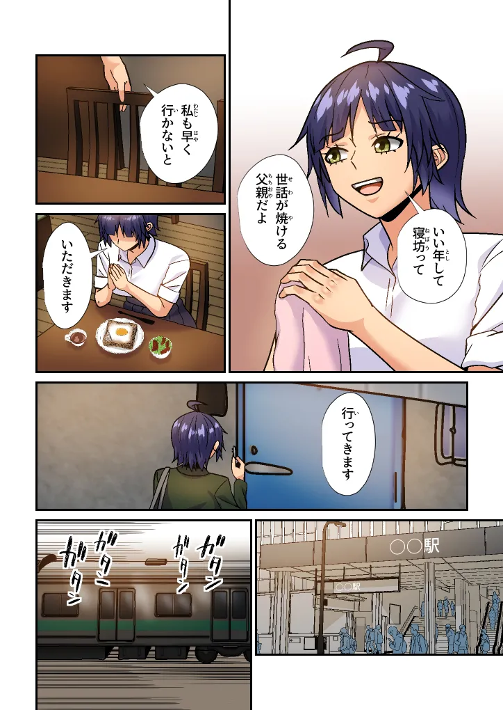 My stepmother is my first love and my sex friend page 3 full