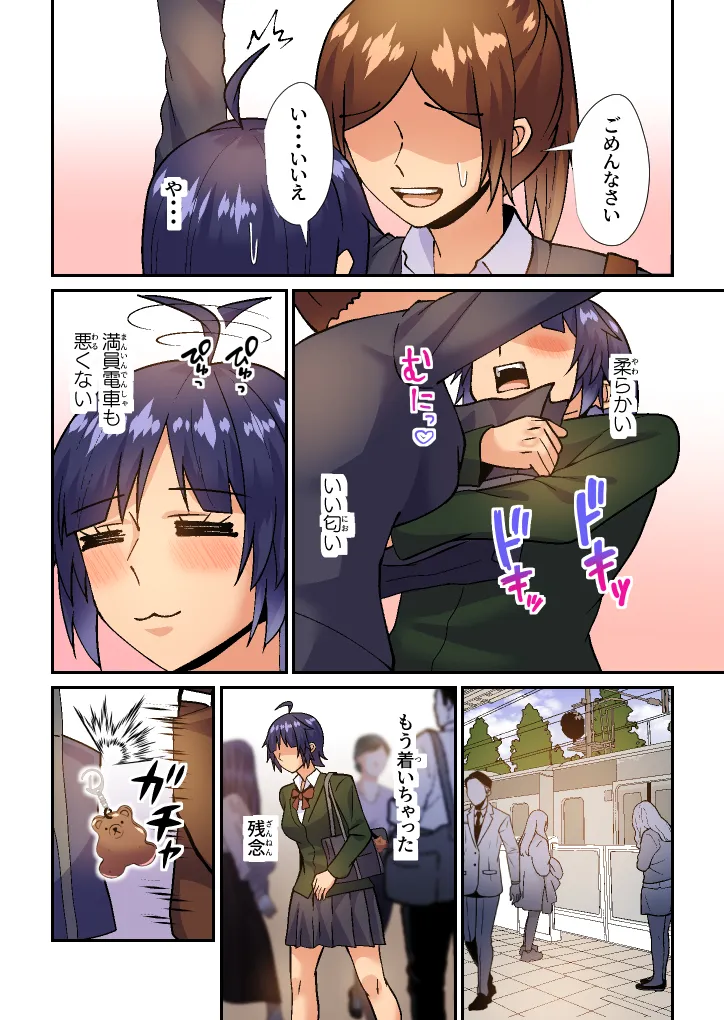 My stepmother is my first love and my sex friend page 5 full