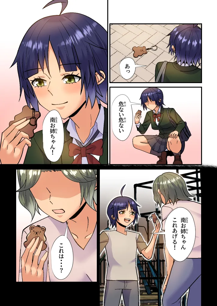 My stepmother is my first love and my sex friend page 6 full