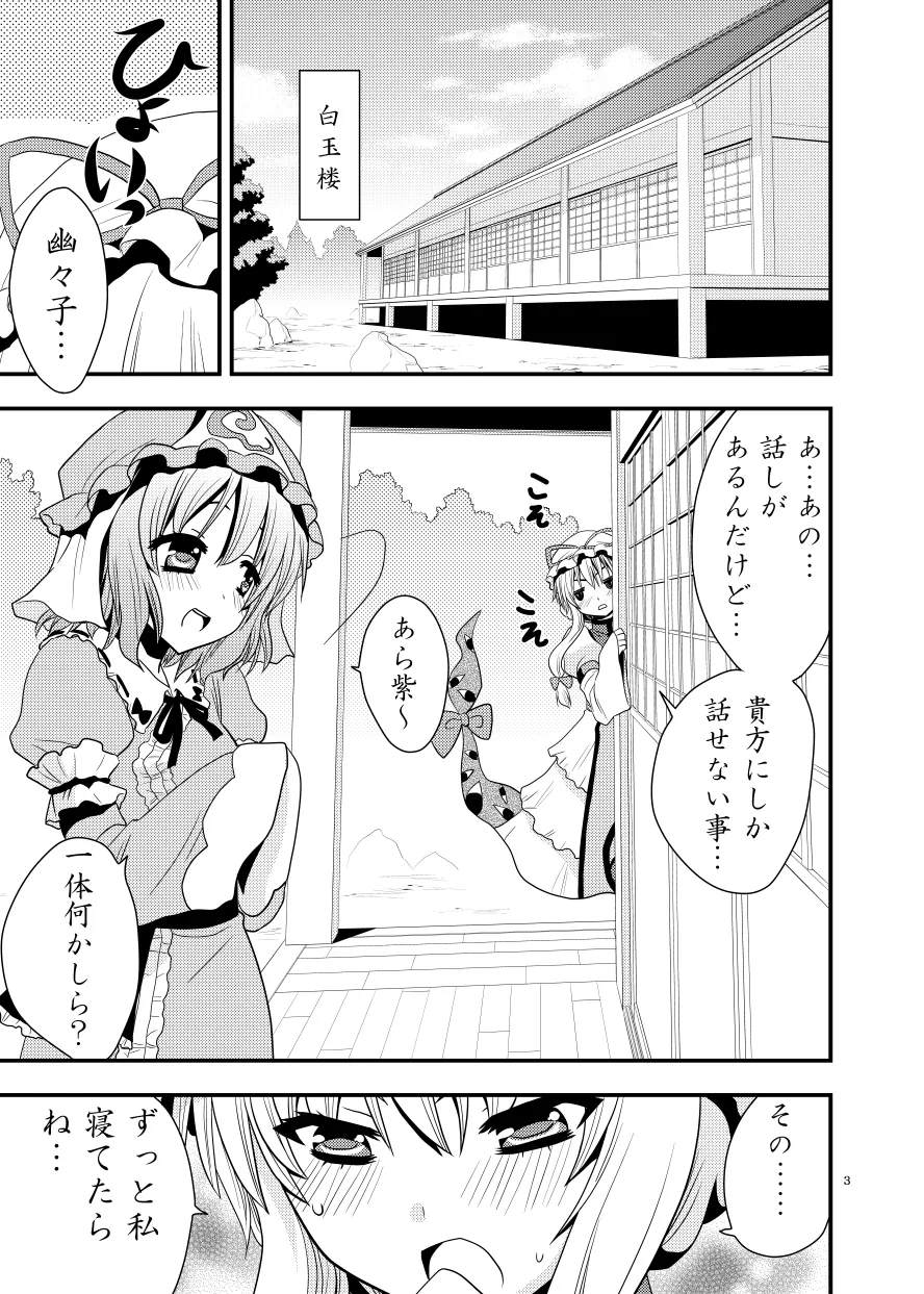 したりされたり page 4 full