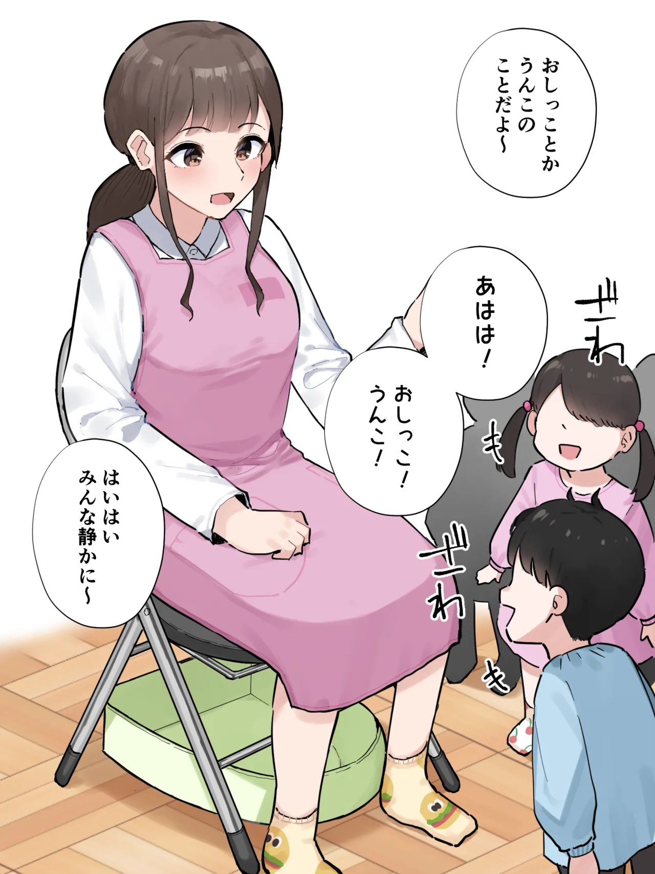 排泄の仕組みを「実習」してくれる保育士の先生 page 2 full