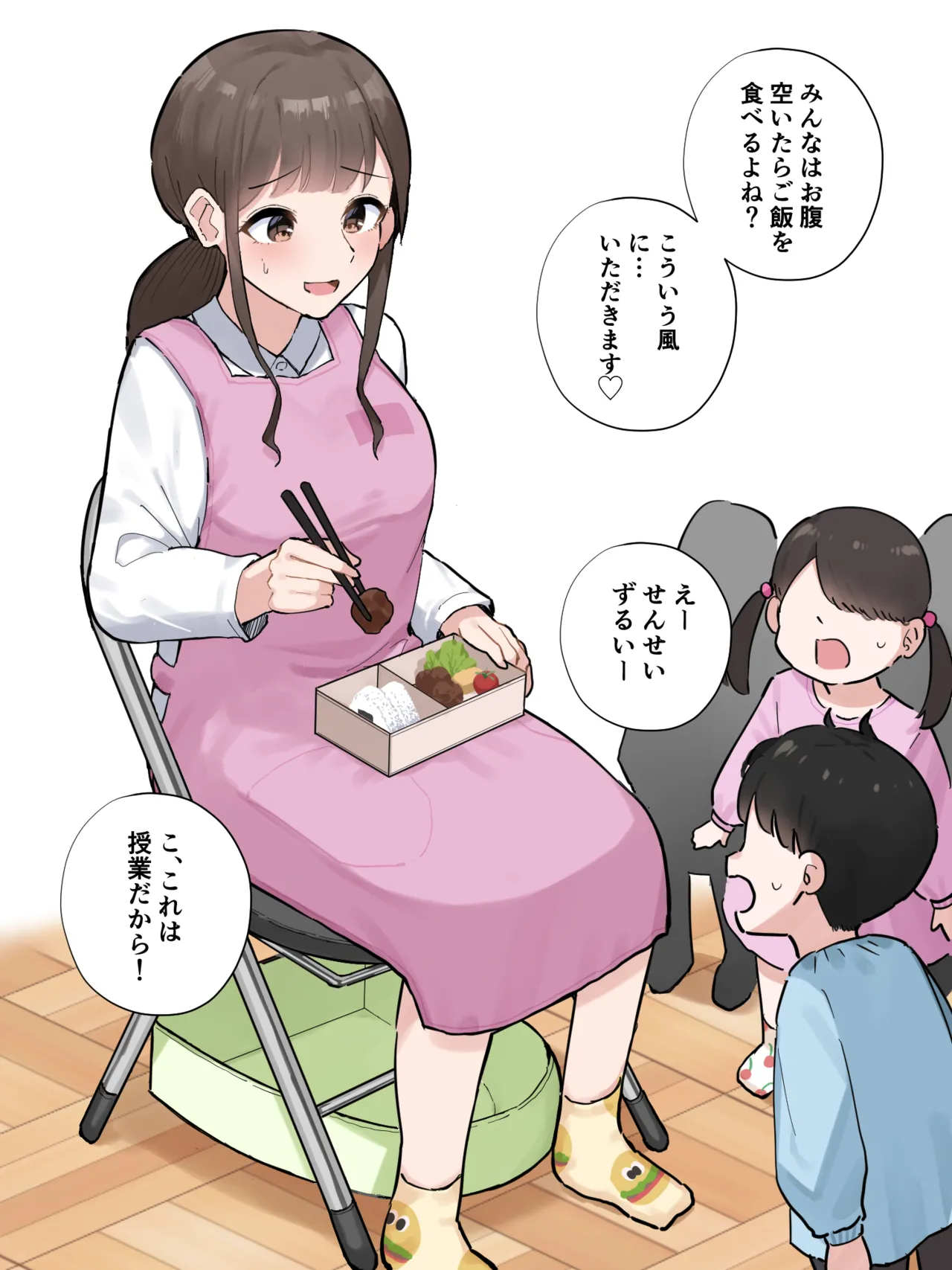 排泄の仕組みを「実習」してくれる保育士の先生 page 4 full