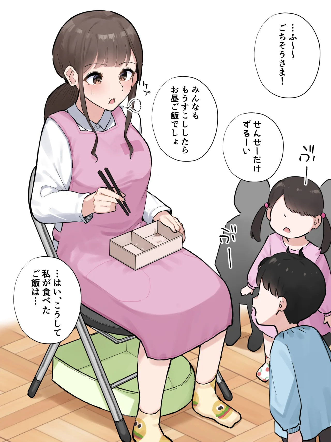 排泄の仕組みを「実習」してくれる保育士の先生 page 5 full