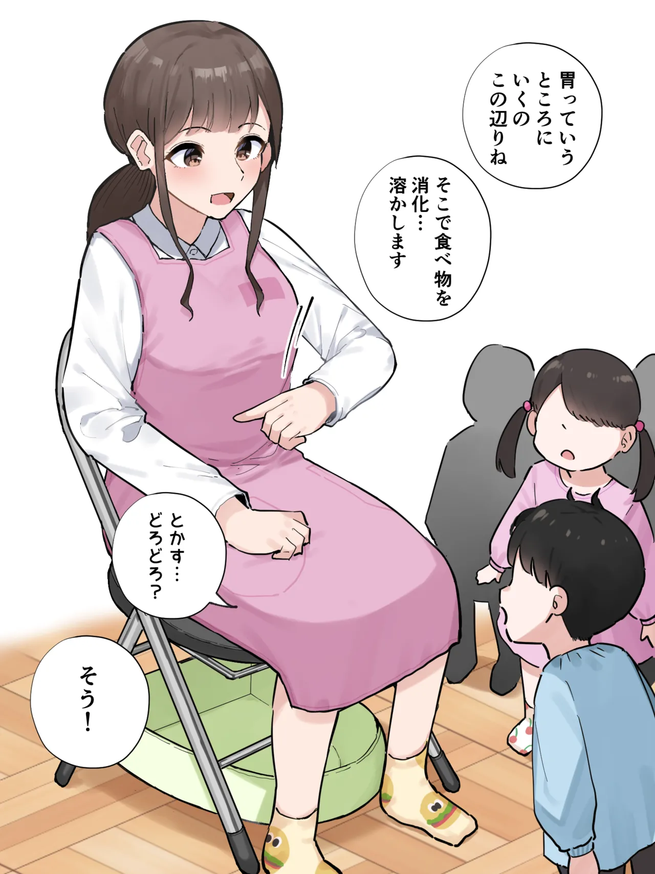 排泄の仕組みを「実習」してくれる保育士の先生 page 6 full