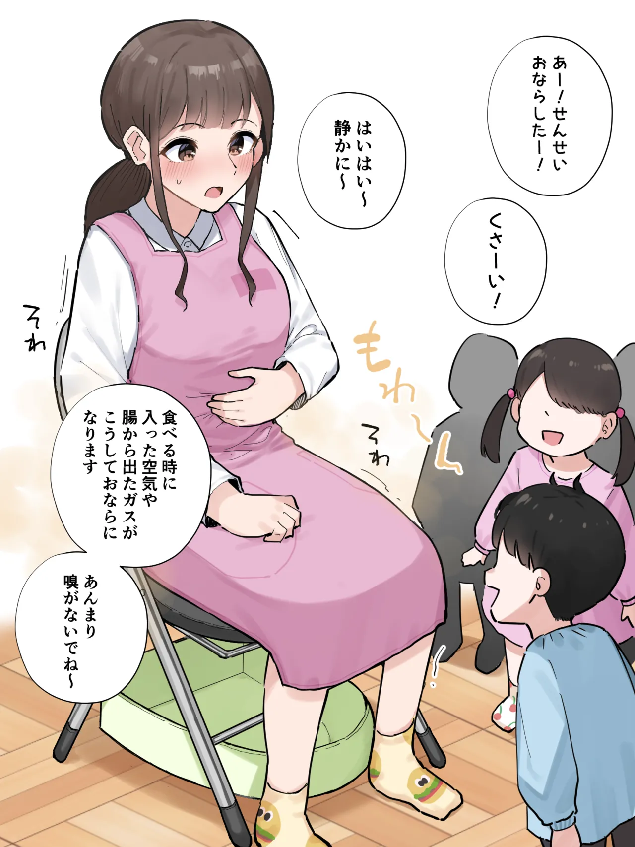 排泄の仕組みを「実習」してくれる保育士の先生 page 9 full