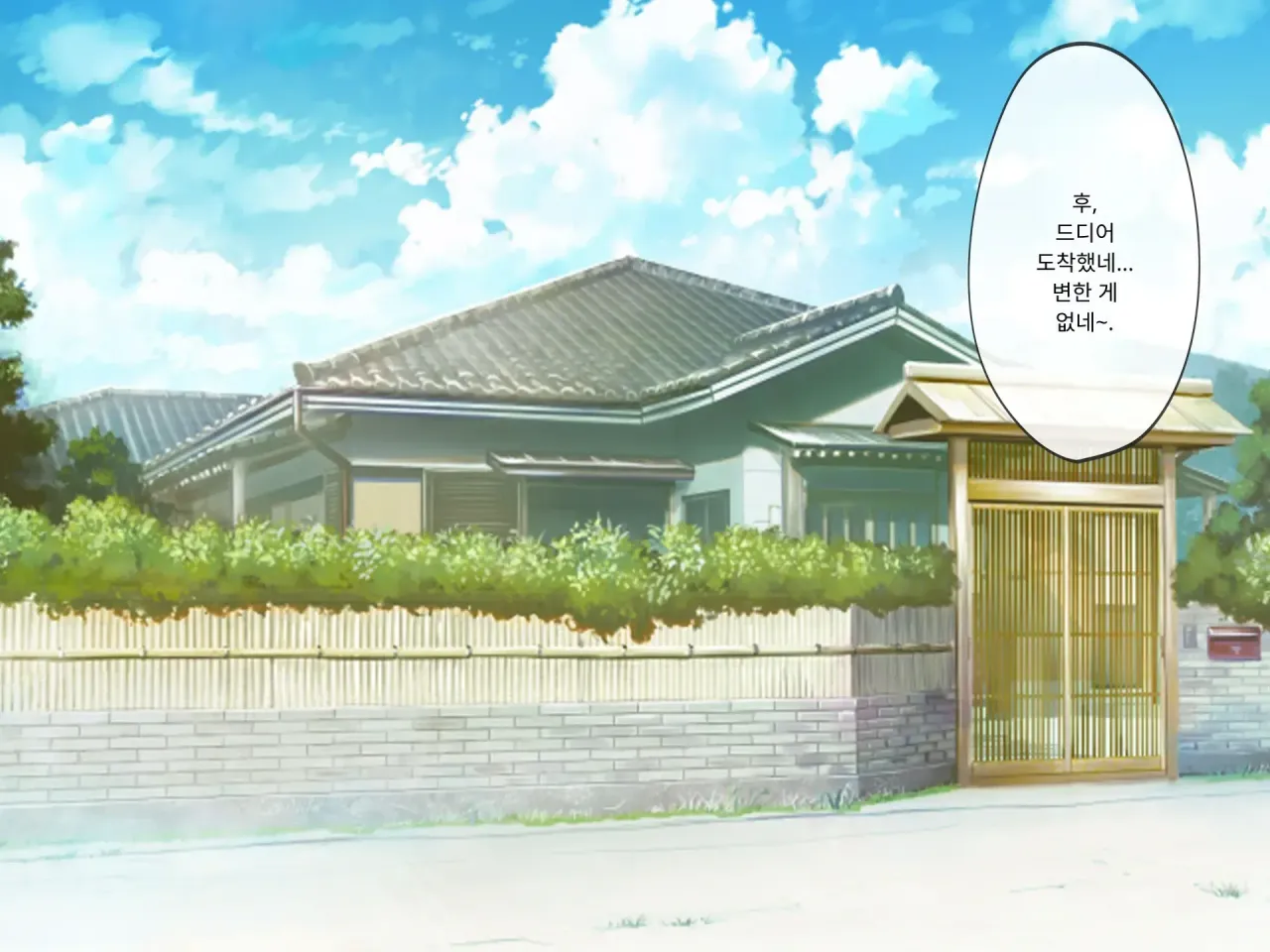 Omoide no Himitsu Kichi ga Yaribeya ni Natteta Natsu page 6 full