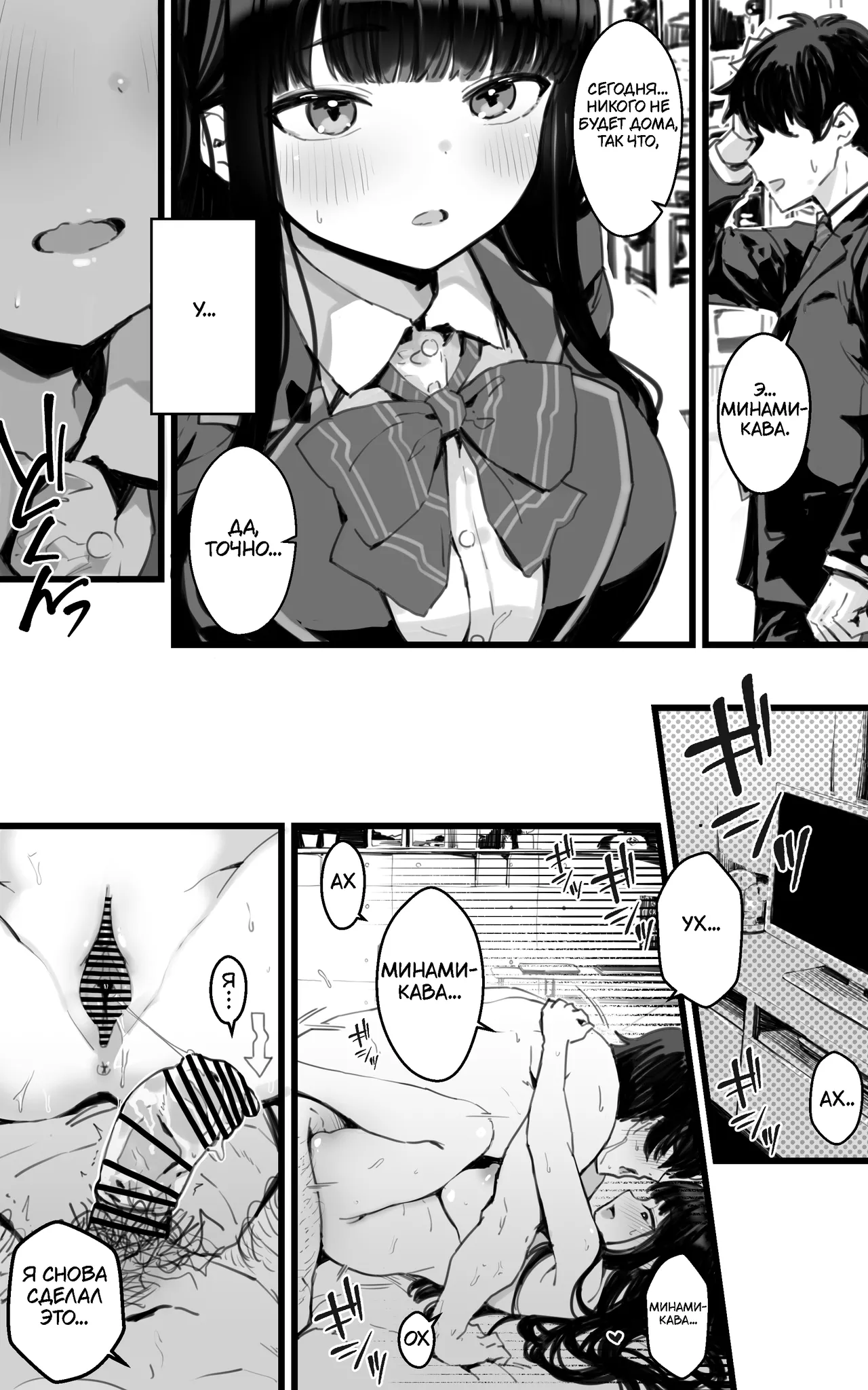 Kyonyuu JK Hame Nikki ~ Yappari Kareshi yori, Sensei no Ochinchin ga Kimochi Ii | Сексуальный Дневник Грудастой Шутницы page 3 full