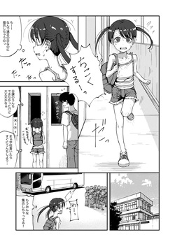 [yudoufu] Konatsu Kaname 4 (Bus Ensoku de Genkai Haisetsu Shichau Onnanoko)