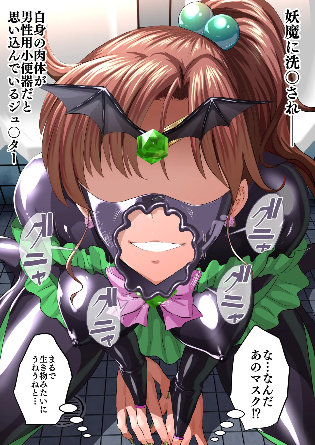 悪堕ちバッドエンド⭐その２ page 4 full