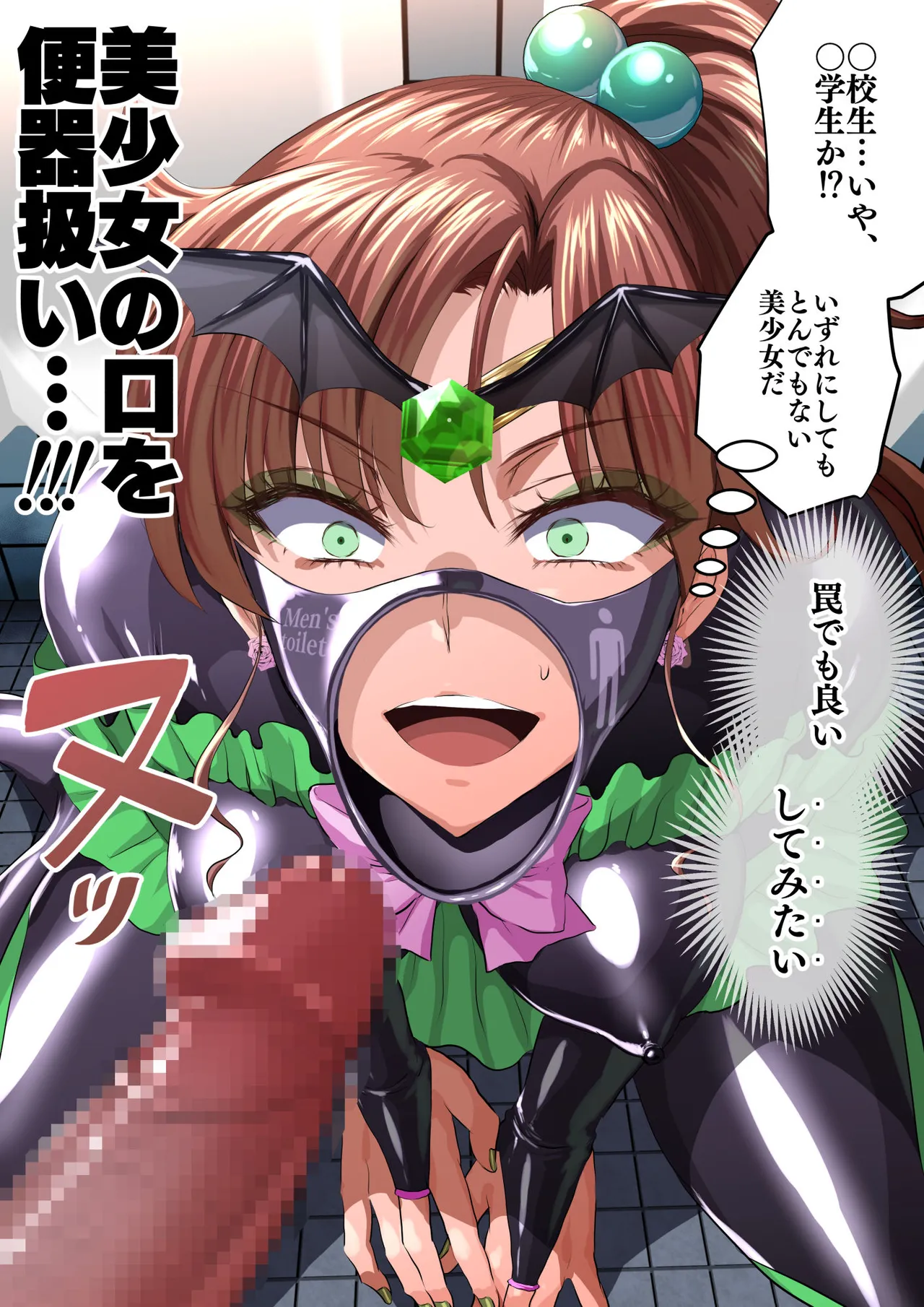 悪堕ちバッドエンド⭐その２ page 6 full