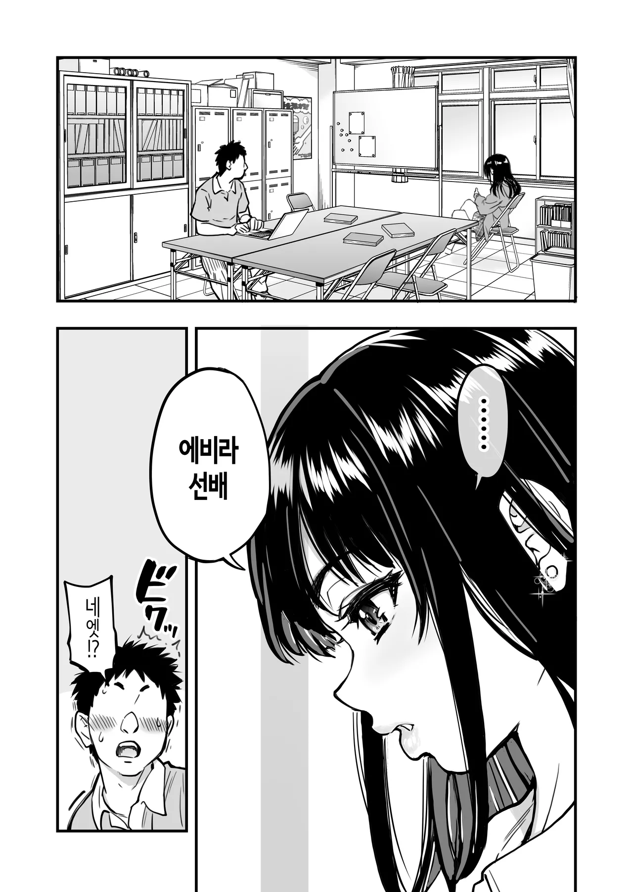 Honkou no Zen Joshi Seito no Ue no Kuchi to Shita no Kuchi wa Nakayoshi Houdai datte Shitteru no wa Ore dake?! | 이 학교의 모든 여학생의 윗입과 아랫입은 무한 친교라는 걸 알고 있는 사람은 나뿐?! page 10 full