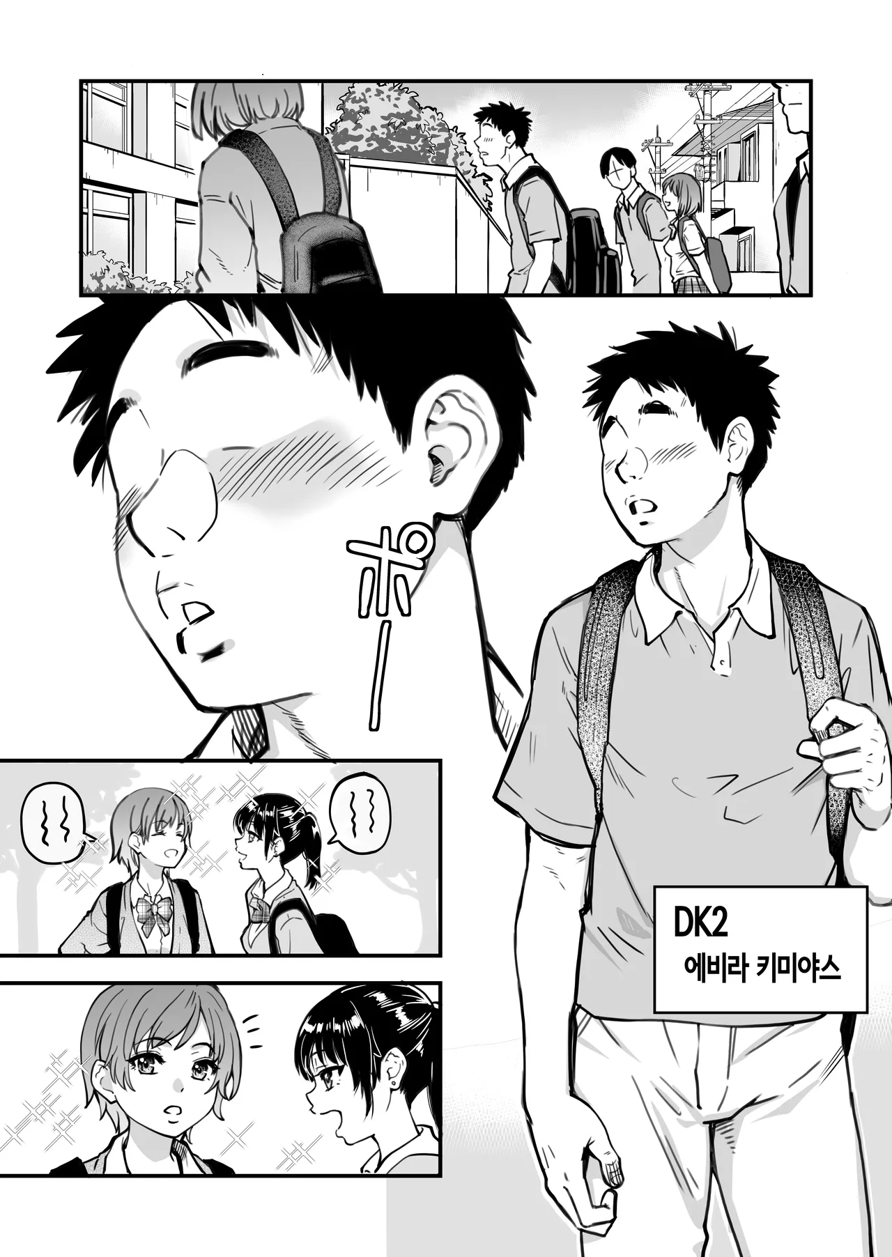 Honkou no Zen Joshi Seito no Ue no Kuchi to Shita no Kuchi wa Nakayoshi Houdai datte Shitteru no wa Ore dake?! | 이 학교의 모든 여학생의 윗입과 아랫입은 무한 친교라는 걸 알고 있는 사람은 나뿐?! page 4 full