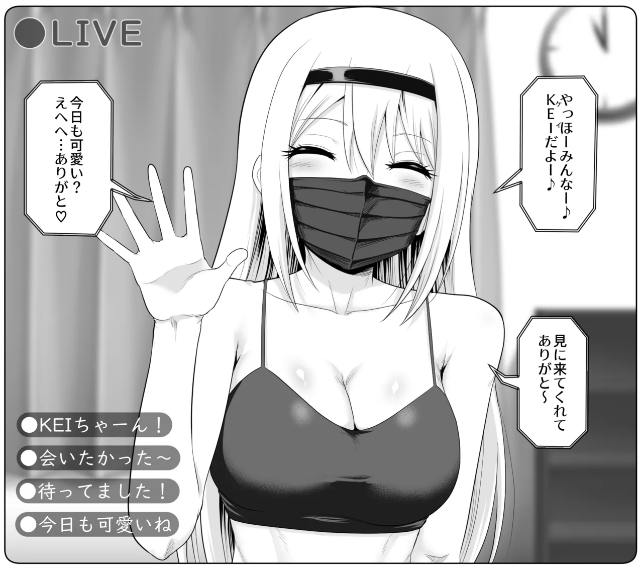 Yokunai Kasegikata o Oboechatta Kei-chan page 1 full