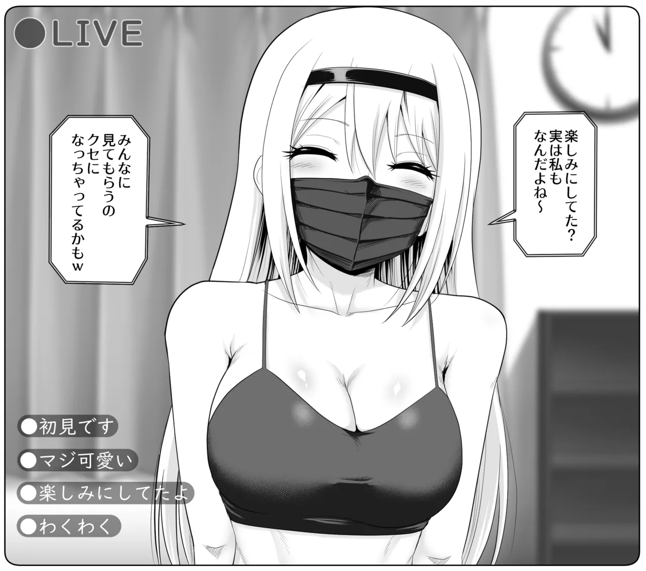 Yokunai Kasegikata o Oboechatta Kei-chan page 2 full