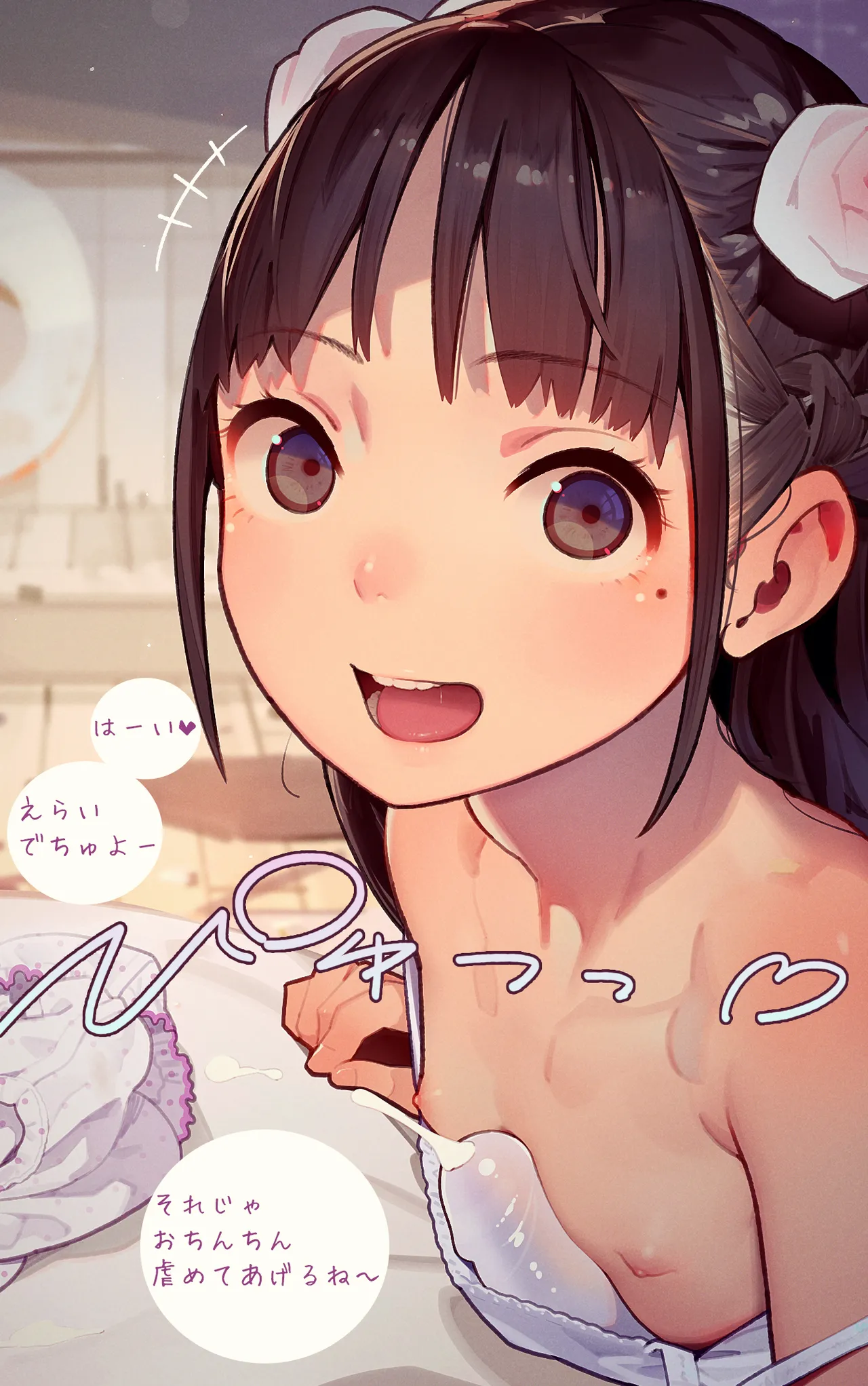 Opantsu Kitou Migaki page 2 full