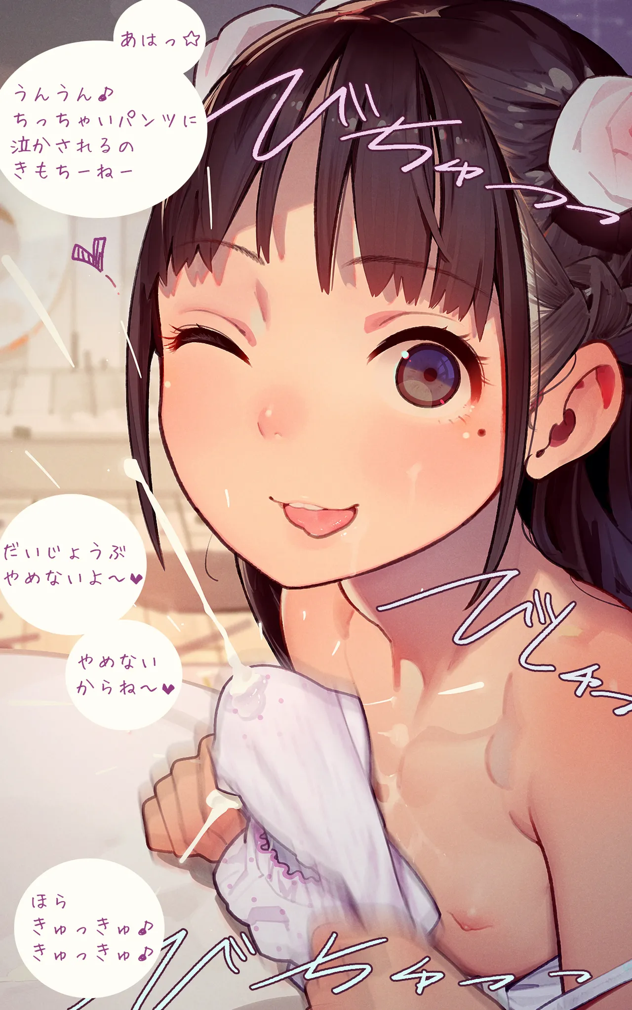 Opantsu Kitou Migaki page 5 full