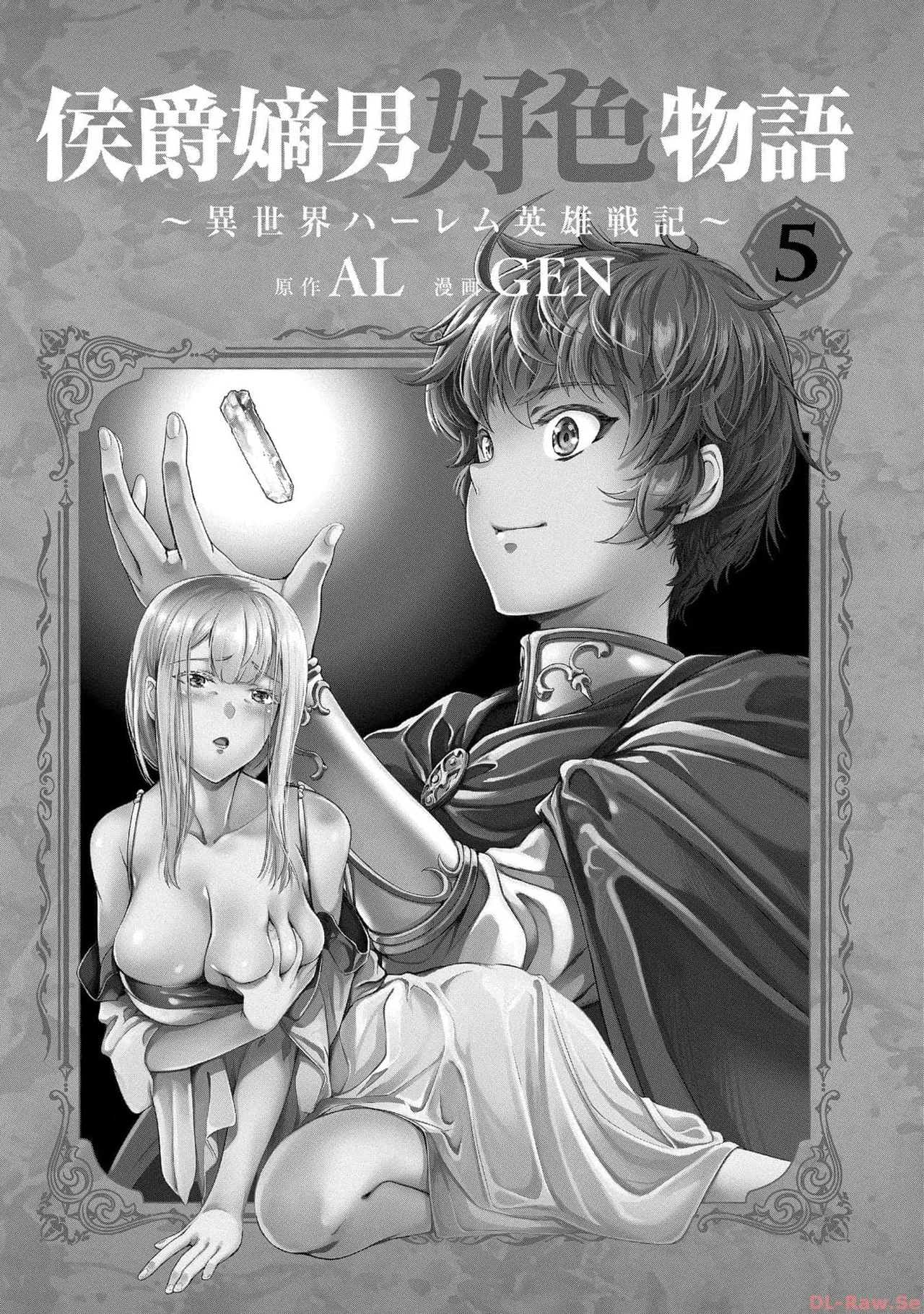 Koshaku chakunan koshoku monogatari Isekai haremu eiyu senki vol 05 page 3 full