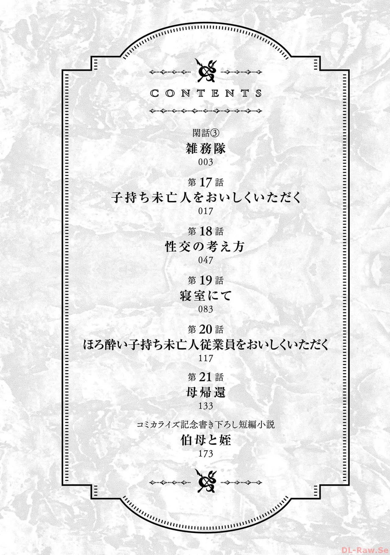 Koshaku chakunan koshoku monogatari Isekai haremu eiyu senki vol 05 page 4 full