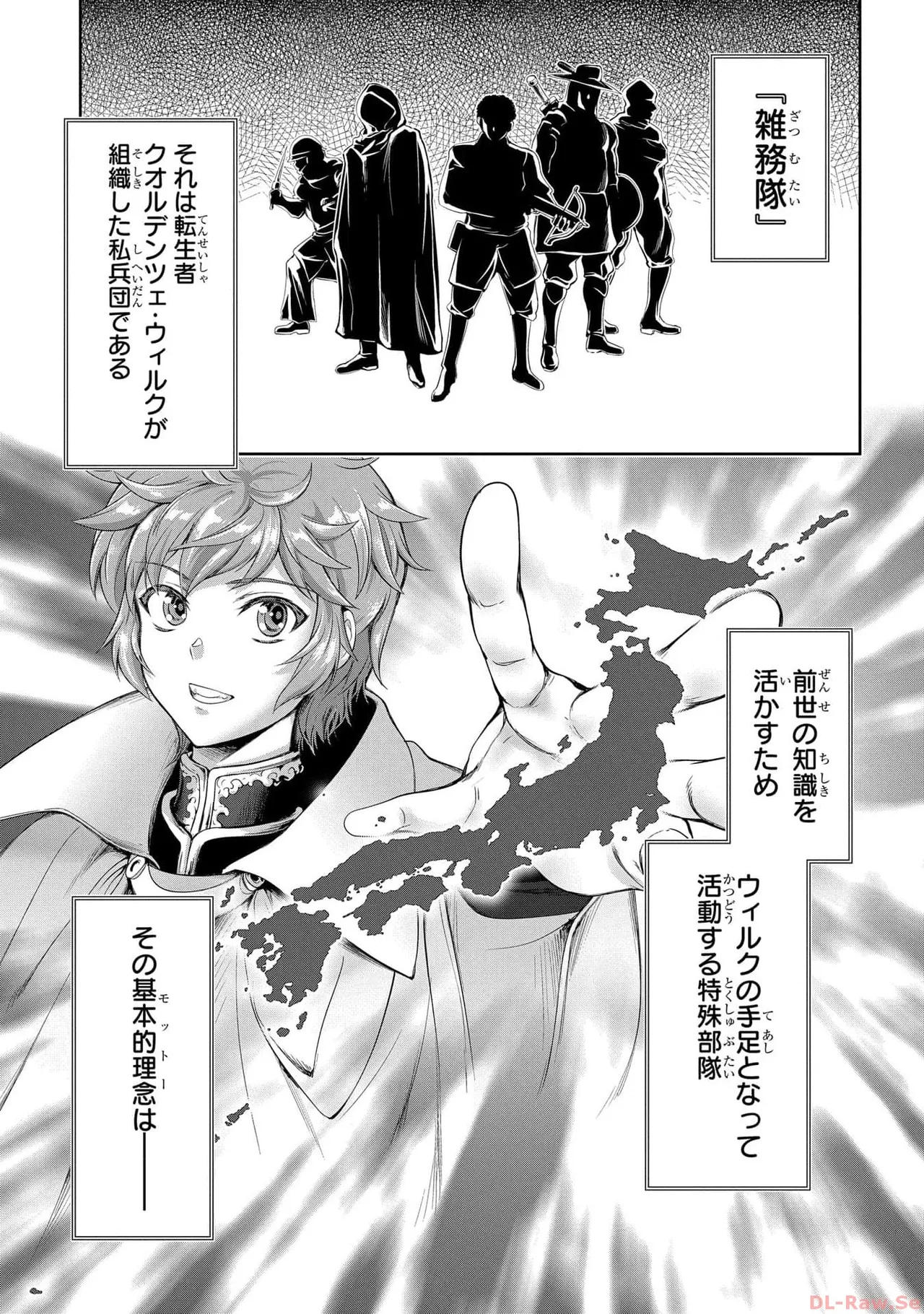 Koshaku chakunan koshoku monogatari Isekai haremu eiyu senki vol 05 page 5 full