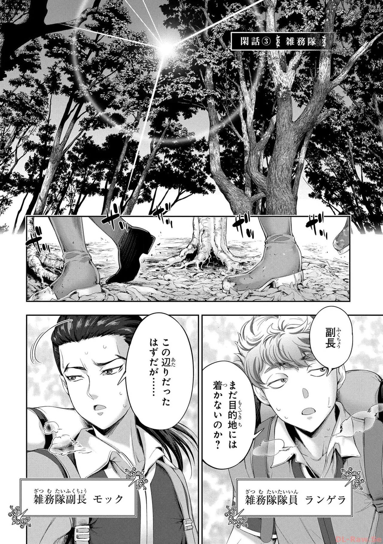 Koshaku chakunan koshoku monogatari Isekai haremu eiyu senki vol 05 page 6 full