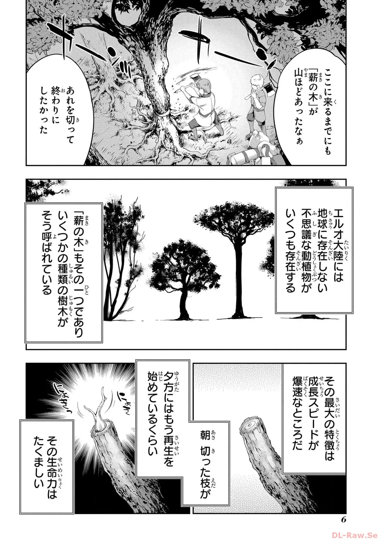 Koshaku chakunan koshoku monogatari Isekai haremu eiyu senki vol 05 page 8 full