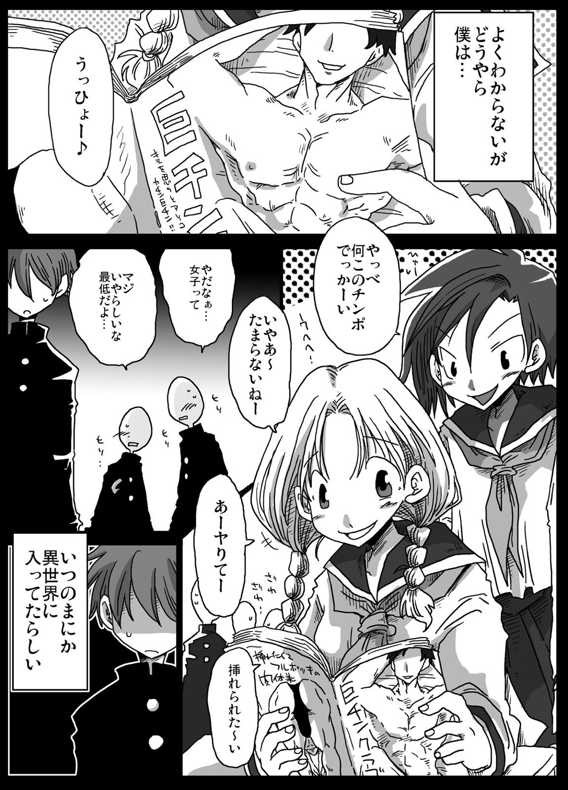 Teisogyakuten Sekai page 3 full