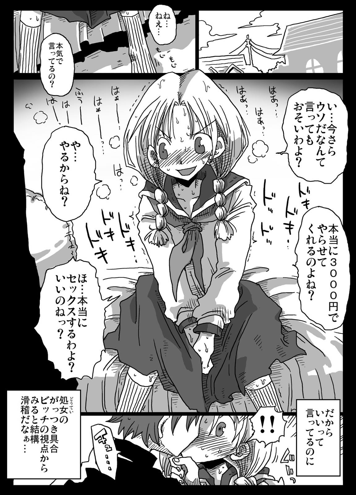 Teisogyakuten Sekai page 6 full